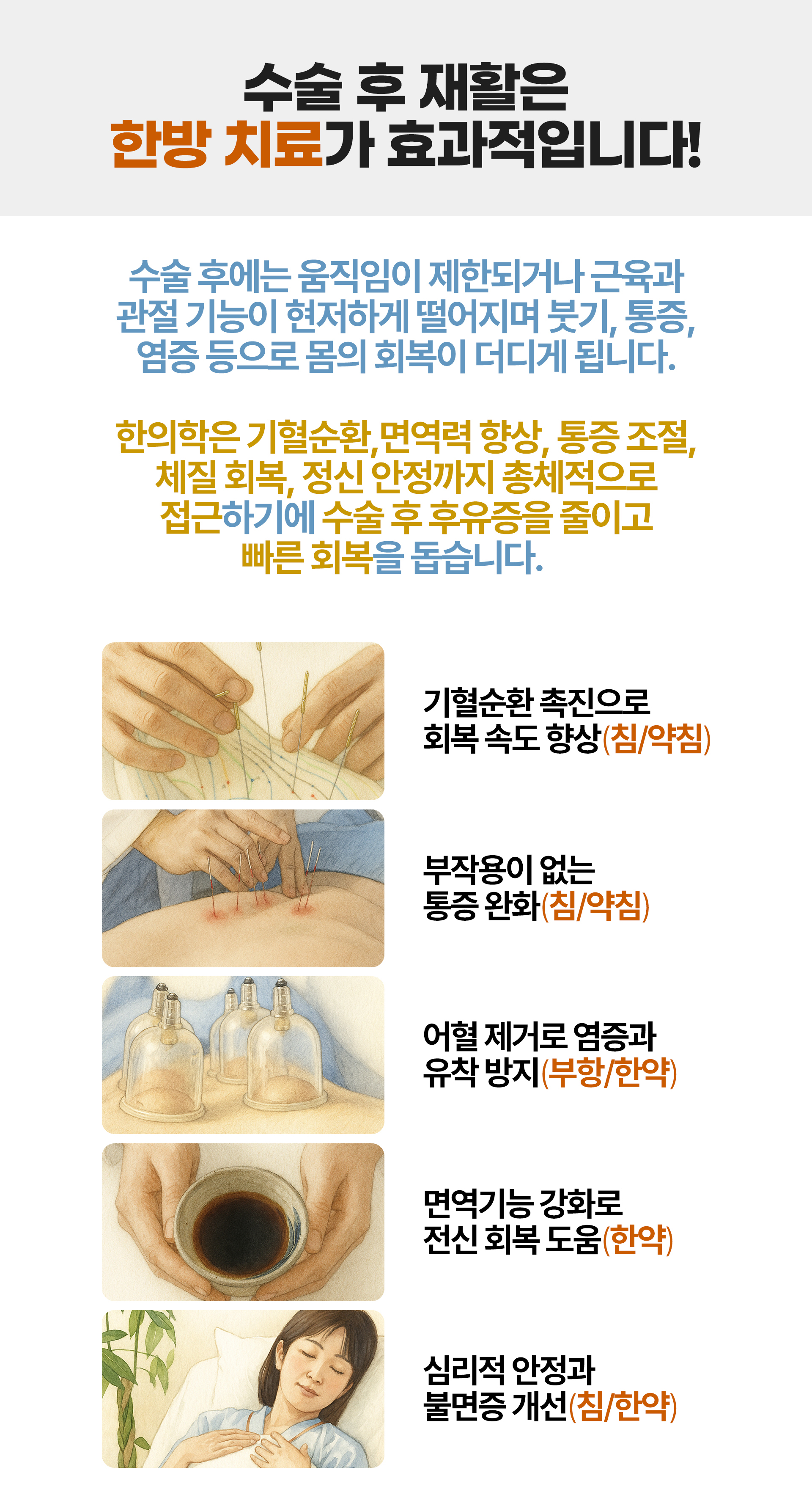 모든 병실 안에 별도로 개인 화장실과 샤워실이 구비되어 있어 편하게 입원 생활이 가능합니다