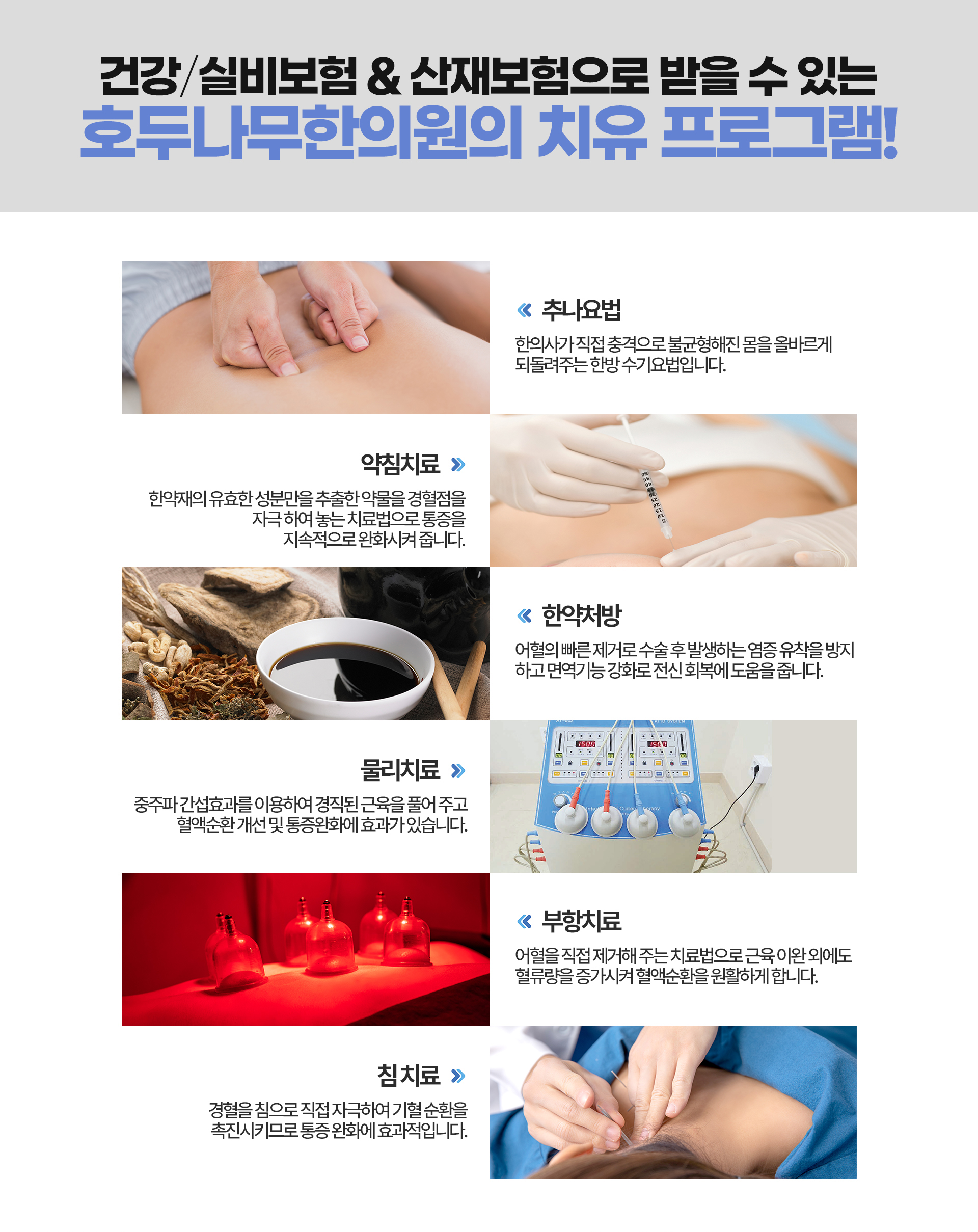 평일 뿐만 아니라 토요일, 일요일, 공휴일에도 진료 및 입원이 가능합니다