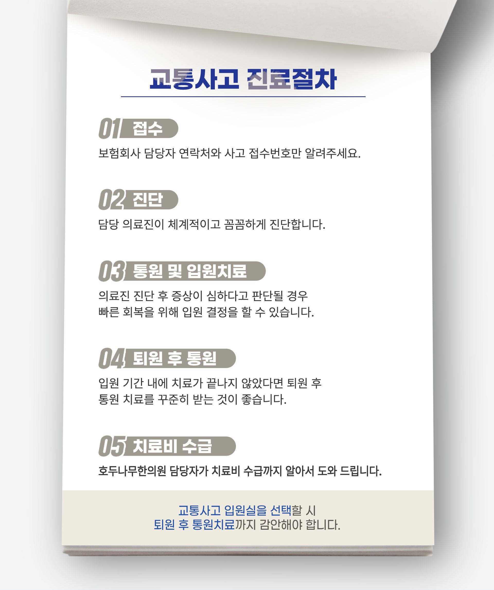 호두나무한의원은 바쁜 직장인 분들을 위해 평일 오전 9시부터 오후 7시까지 진료합니다