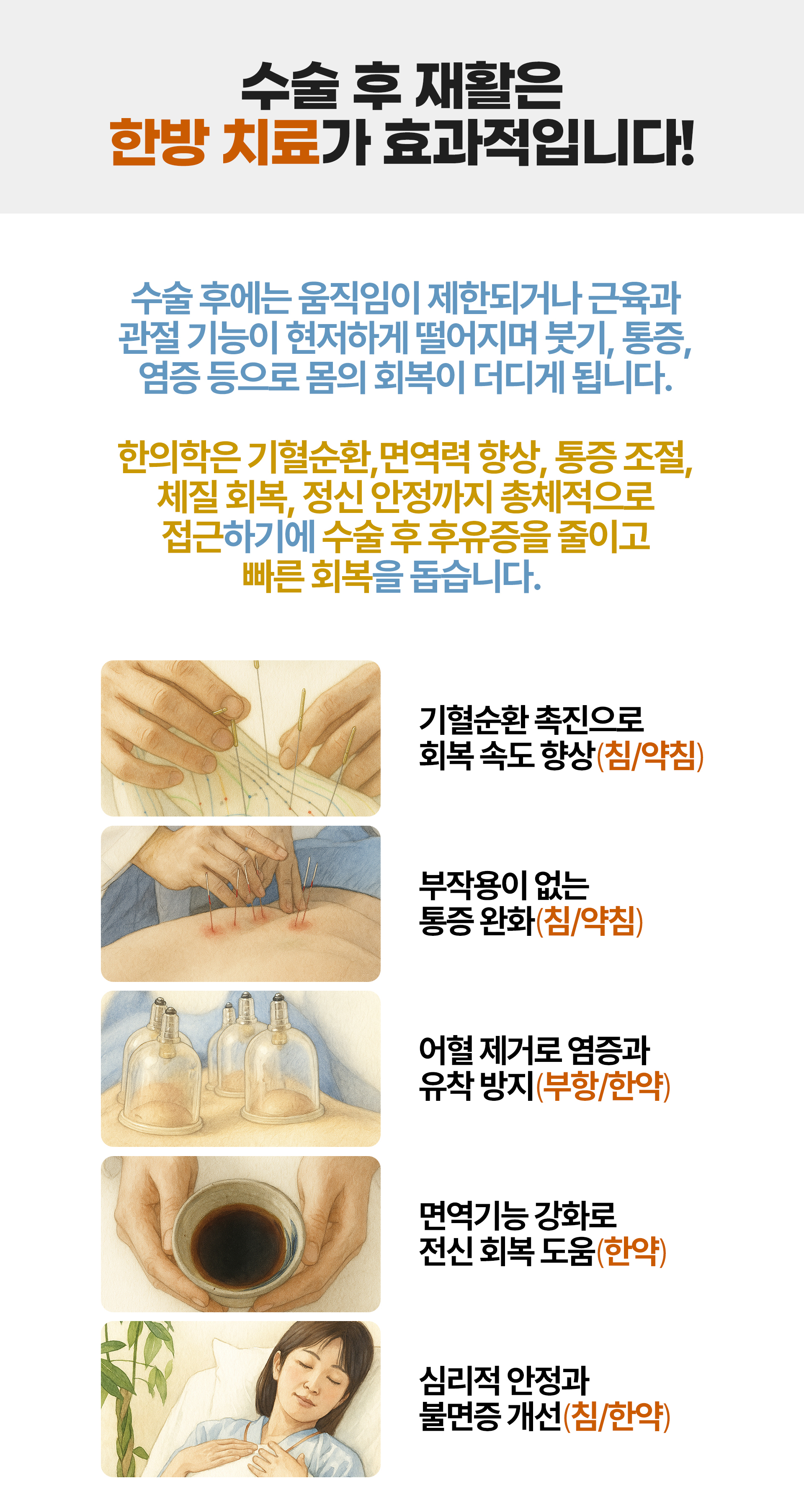 가족, 지인과 같이 입원이 필요할 때 서로 케어가 가능한 보다 널찍한 2인실, 3인실을 운영합니다