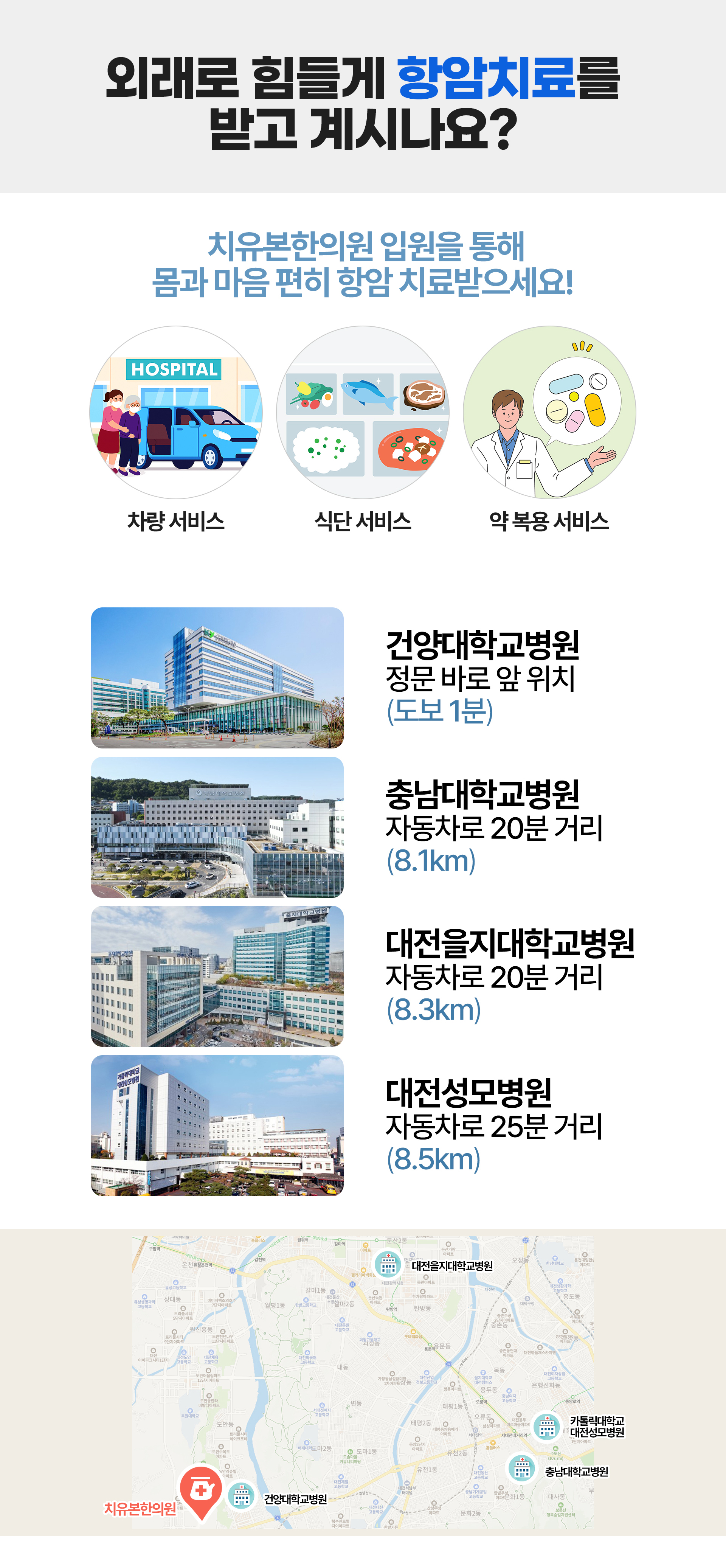 모든 병실 안에 별도로 개인 화장실과 샤워실이 구비되어 있어 편하게 입원 생활이 가능합니다