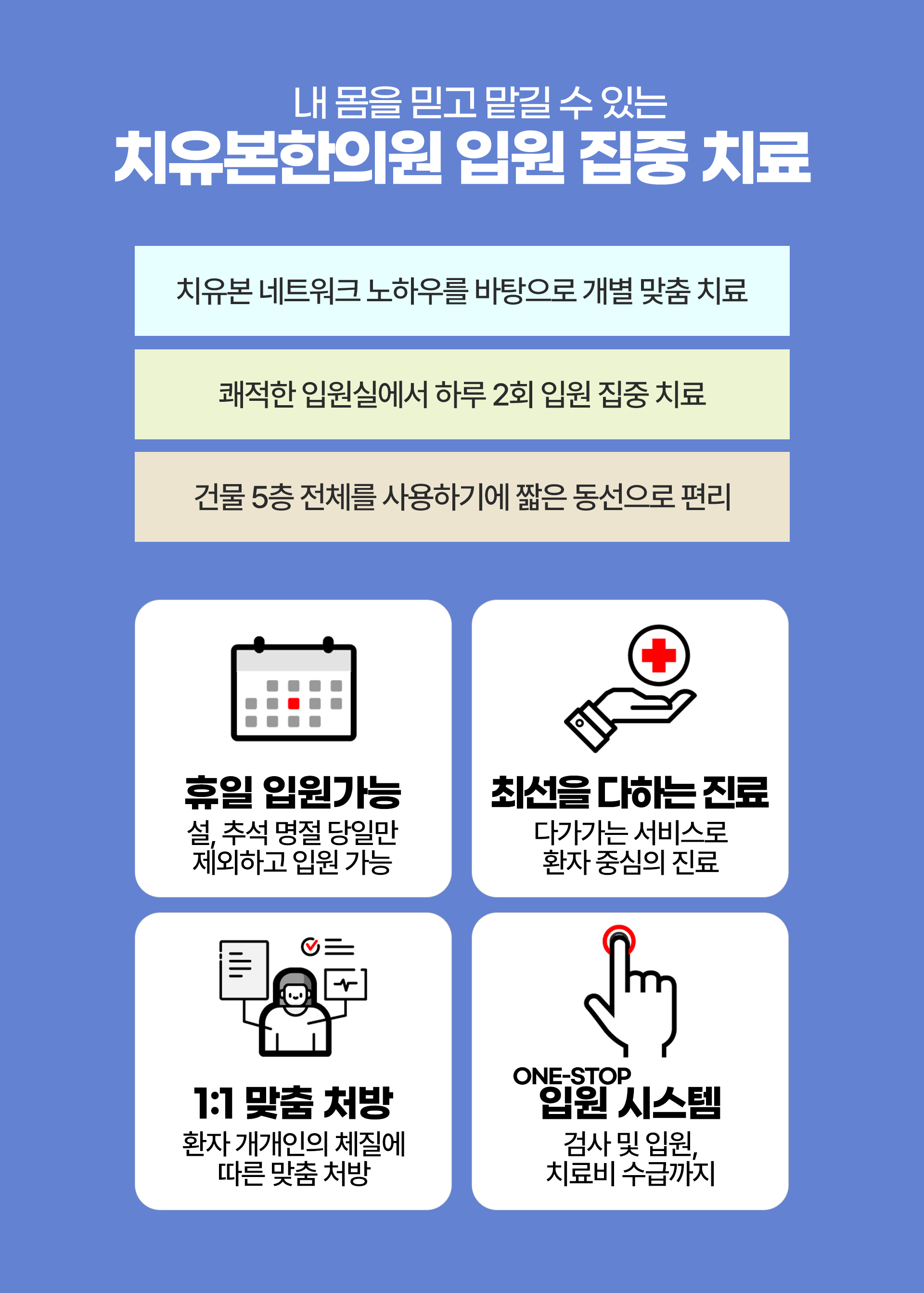 관저동 건양대학교 병원 정문 앞에 위치하고 있어 편하게 찾아오실 수 있습니다