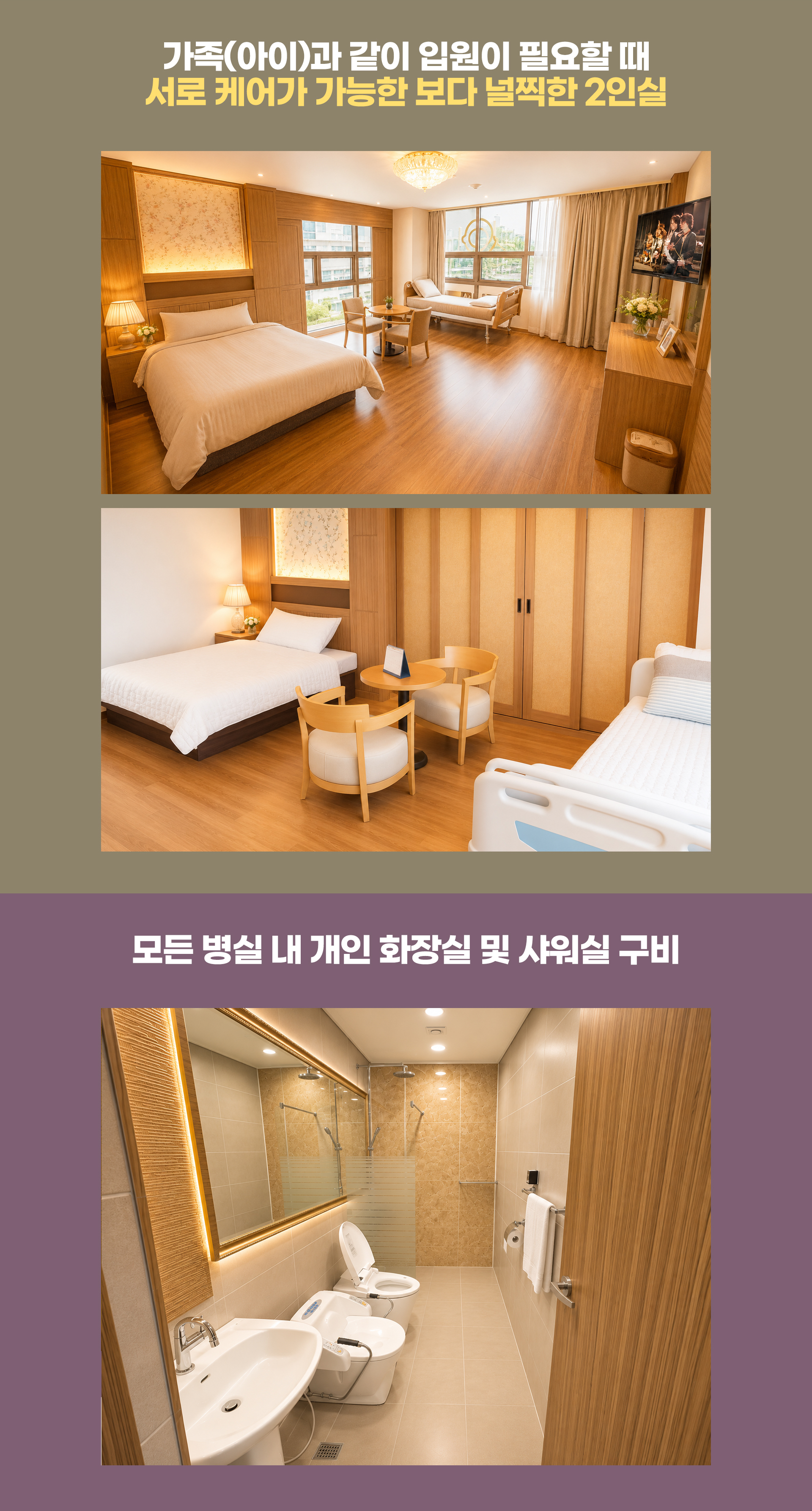 자동차보험 적용으로 본인부담금 없이 교통사고입원이 가능합니다