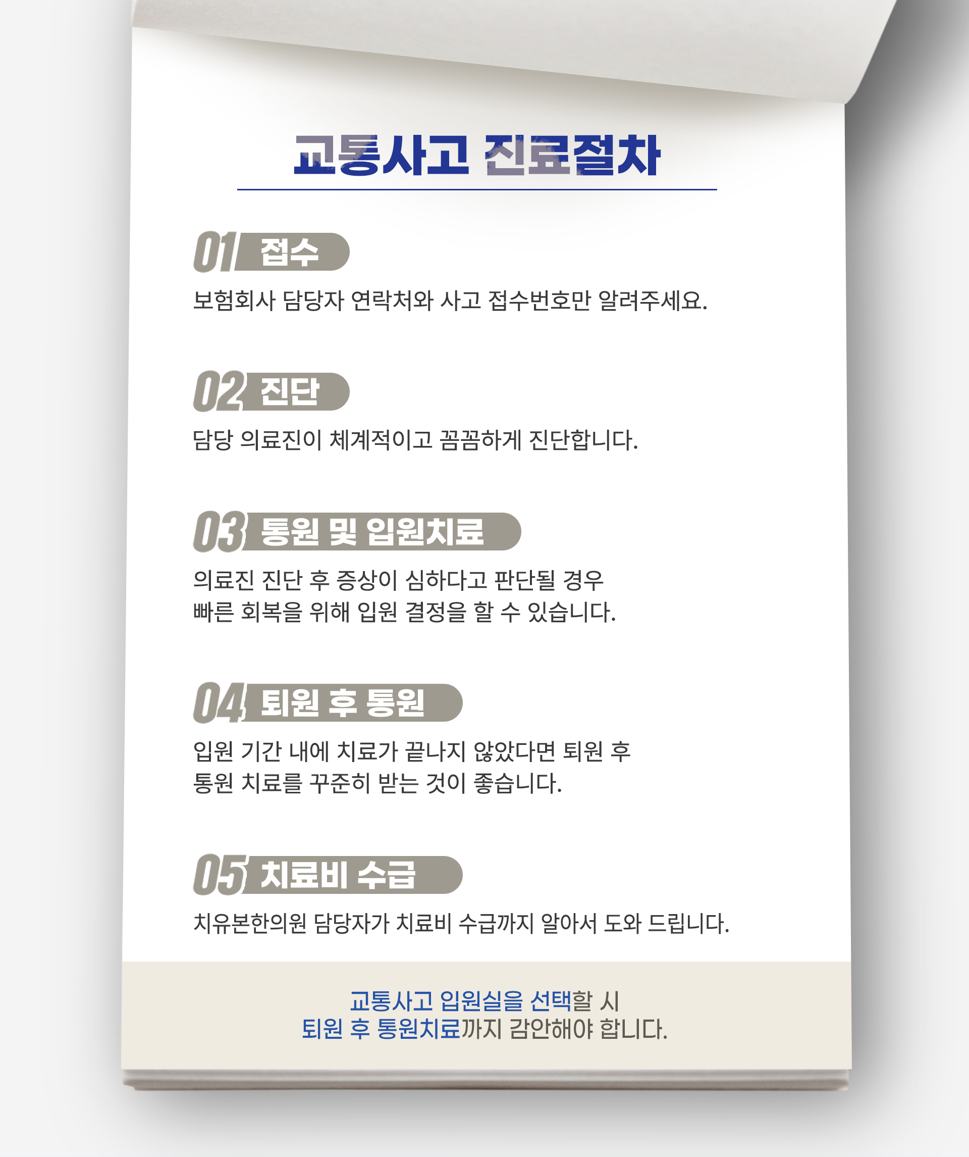 치유본한의원 대전점은 바쁜 직장인 분들을 위해 평일 오전 8시부터 오후 7시까지 진료합니다