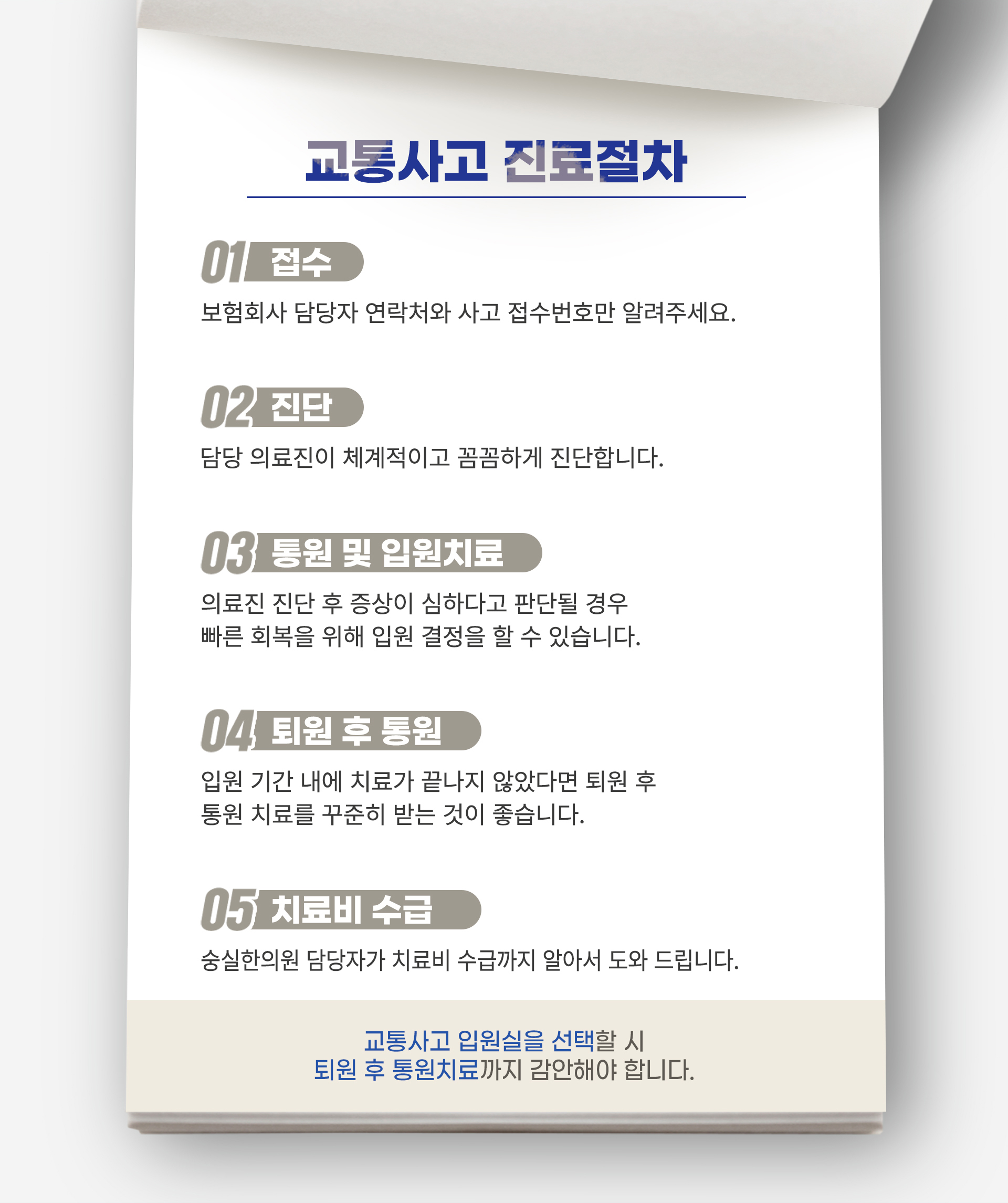 숭실한의원은 바쁜 직장인 분들을 위해 평일 오전 8시부터 오후 8시까지 진료합니다