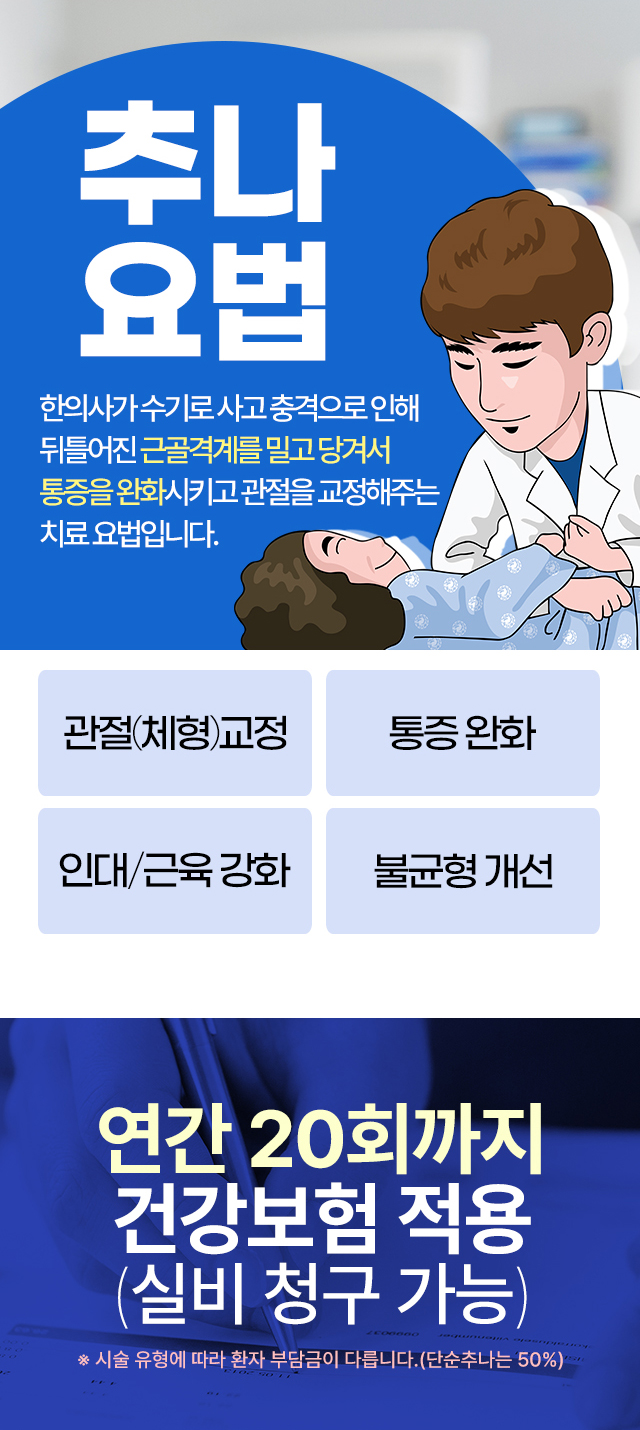 평일 뿐만 아니라 토요일, 일요일, 공휴일에도 진료 및 입원이 가능합니다