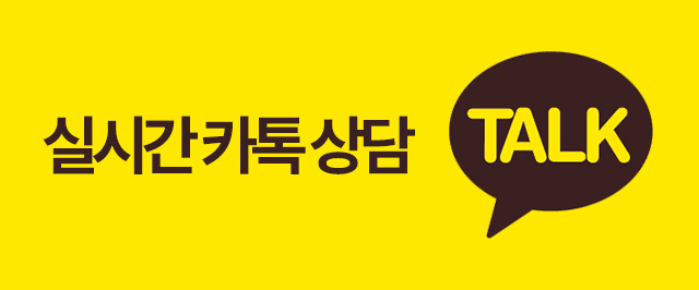 호두나무한의원 카카오톡 채널 상담하기