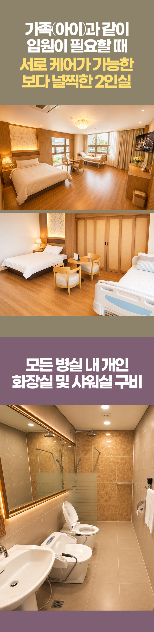 자동차보험 적용으로 본인부담금 없이 교통사고입원이 가능합니다