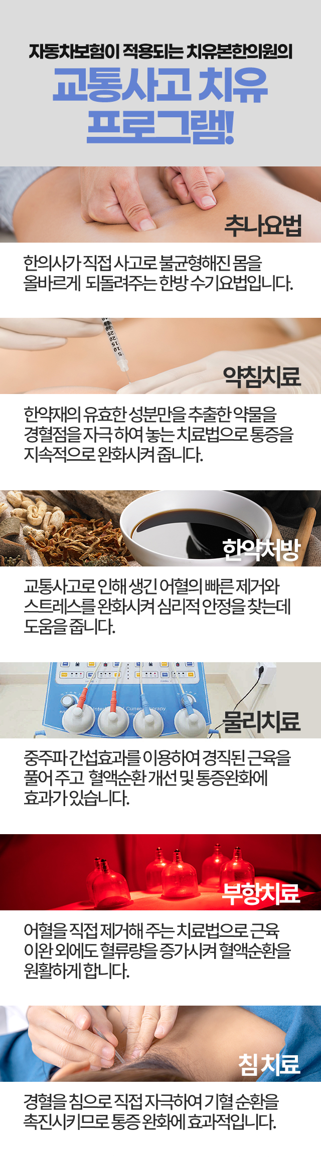 자동차 사고 뿐만 아니라 오토바이, 킥보드, 전동킥보드 사고도 입원이 가능합니다