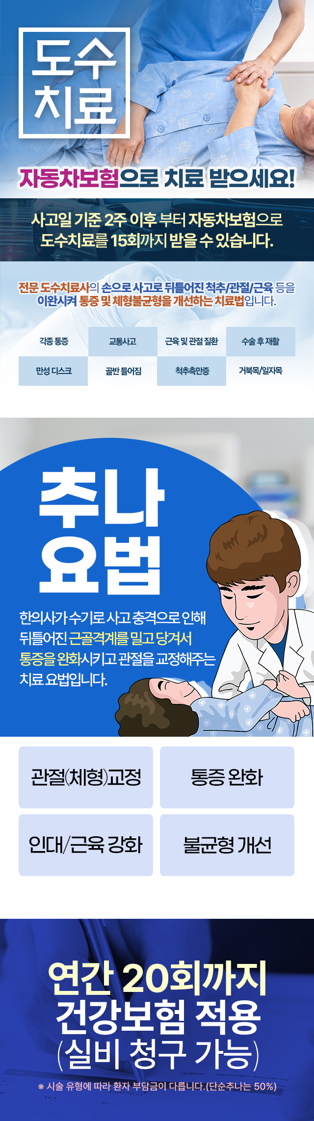 자동차 사고 뿐만 아니라 오토바이, 킥보드, 전동킥보드 사고도 입원이 가능합니다