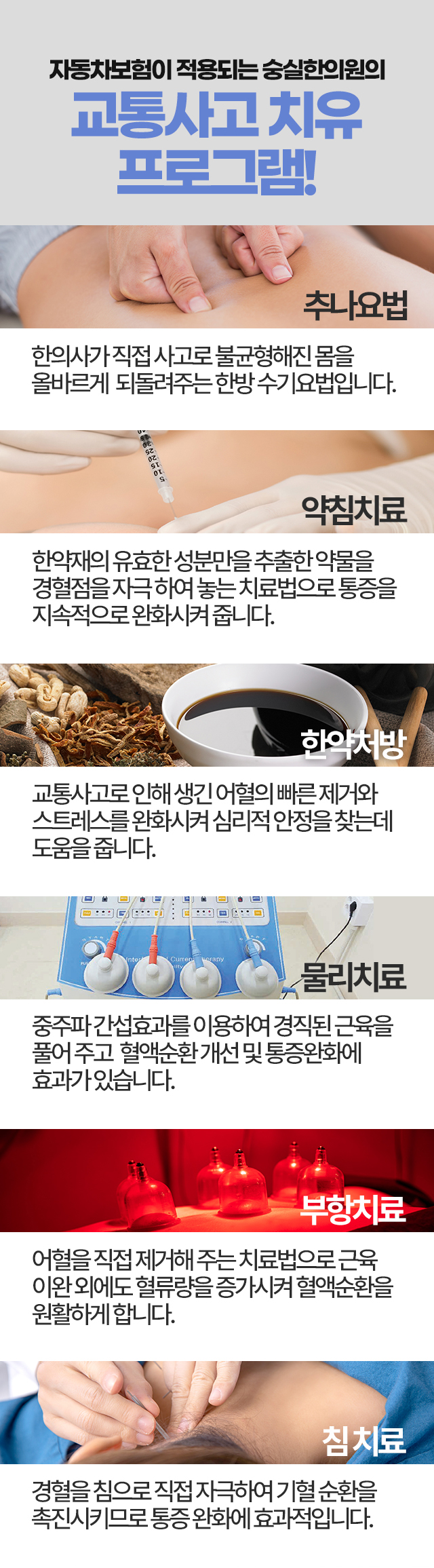 자동차 사고 뿐만 아니라 오토바이, 킥보드, 전동킥보드 사고도 입원이 가능합니다