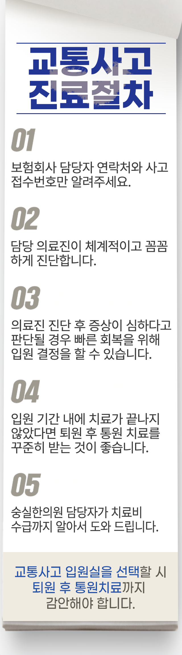 숭실한의원은 바쁜 직장인 분들을 위해 평일 오전 8시부터 오후 8시까지 진료합니다